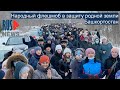 ⭕️ Народный флешмоб в защиту родной земли | Башкортостан