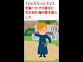 【2chスカッとスレ】金髪ドカタに勝手に空き地を資材置き場にされた