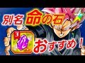 【ドッカンバトル352】プレミアム超龍石３で交換するなら現状これ！オススメ紹介！【Dragon Ball Z Dokkan Battle】