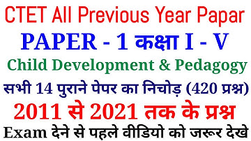 CTET CDP all previous year paper/बाल विकास एवं शिक्षा शास्त्र के 500 प्रश्न/CTET के सभी पेपर एक साथ