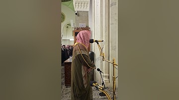 تلاوة مختارة من سورة الأنبياء# من صلاة العشاء# الخميس 23-7-1446هـ# الشيخ . د احمد الغامدي #اكسبلور