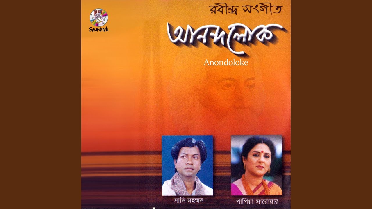 Boro Asha Kore Eshechigo (feat. Papiya Sarower)