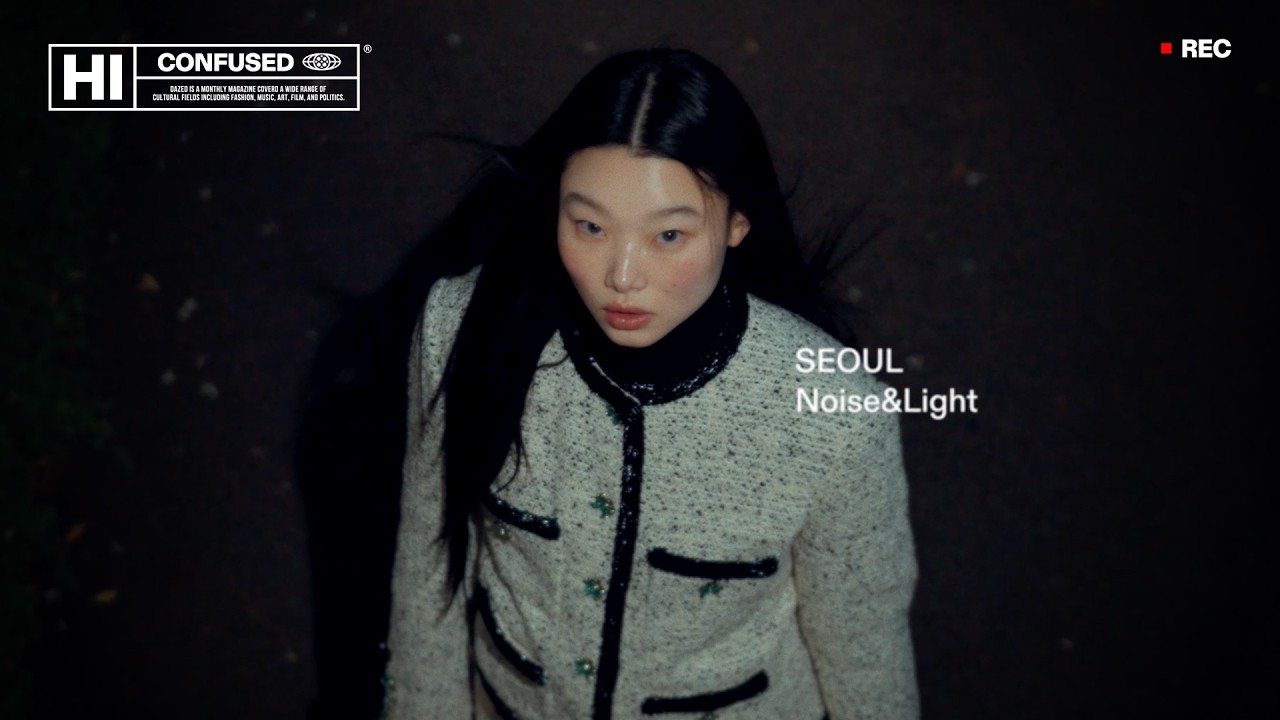 HI CONFUSED | 배윤영과 샤넬, 서울의 밤