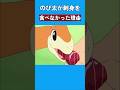 のび太が刺身を食べなかった理由 ドラえもん Doraemon のび太が刺身を食べなかった理由 ドラえもん Doraemon