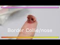 オーブン粘土で作る犬の鼻/Border collie nose made of oven-hardening polymer modeling clay