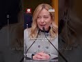 خلال تهنئتها بالعام الجديد رئيسة الوزراء الإيطالية جورجيا ميلوني تقول إن 2026 ستكون سنة أسوأ 