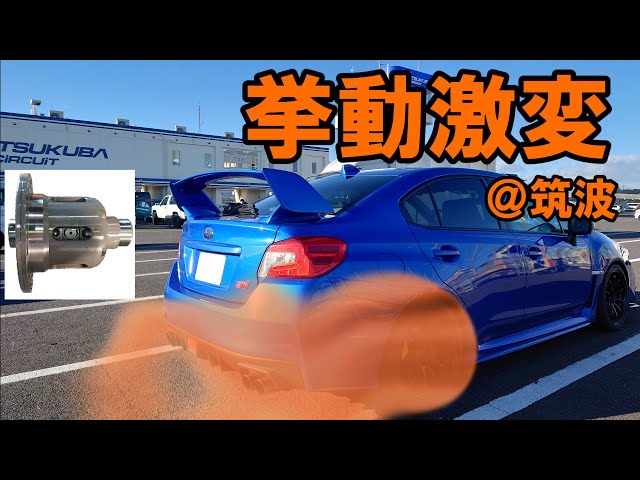 WRX STI VAB 最終Ｆ型　純正LSD WRX STI VAB 最終F型 純正LSD - メルカリ