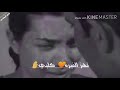 خسرتك يا حبيبي لاكن مو بدية من اجمل اغاني صلاح عبد الغفور اذا عجبك لاتنسى الأشتراك