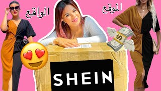 اكبر مشتريات من شى ان 🛍 ملابس, احذية, اكسسوارات 😍 SHEIN TRY ON HAUL 🌸 رأى الصريح