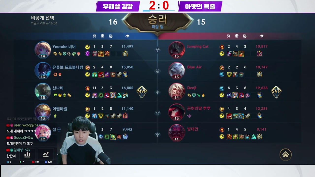 10시 부채살김밥 vs 아뱃의목줄 (마지막 스크림) //와일드리프트//WILD RIFT