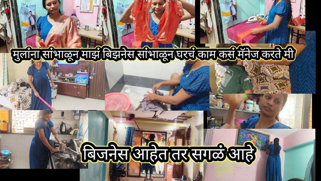 🤷🏻 स्वतःवर डिपेंड राहा किती काम केलं तरी कोणी विचारत नाही #smita  Rathore vlog #minivlog #motivati