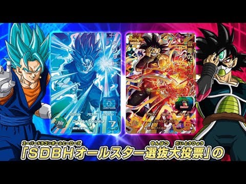 SDBH】店頭配布ベジットブルーと仮面のサイヤ人(ルーレット)について見