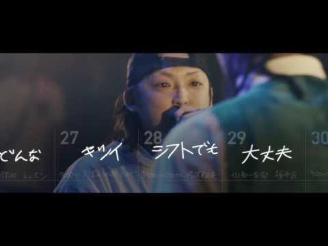 MCバトル「バイト魂」 ～ ACE vs BALA aka SHIBAKEN～ 戦極 EDIT ver.