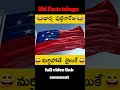 || forgot wife birthday went to jail || by Hd Facts #Hdfacts #telugufactsshorts #shorts