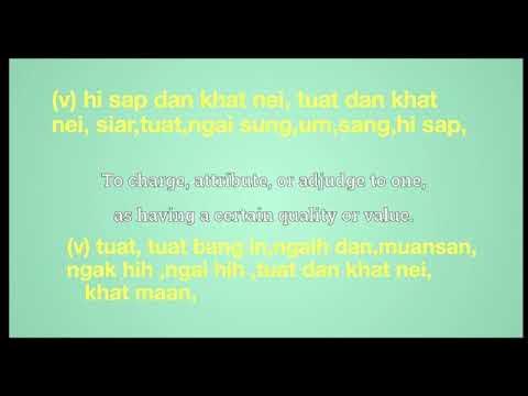 Reckon meaning explaining in English Ngawn 