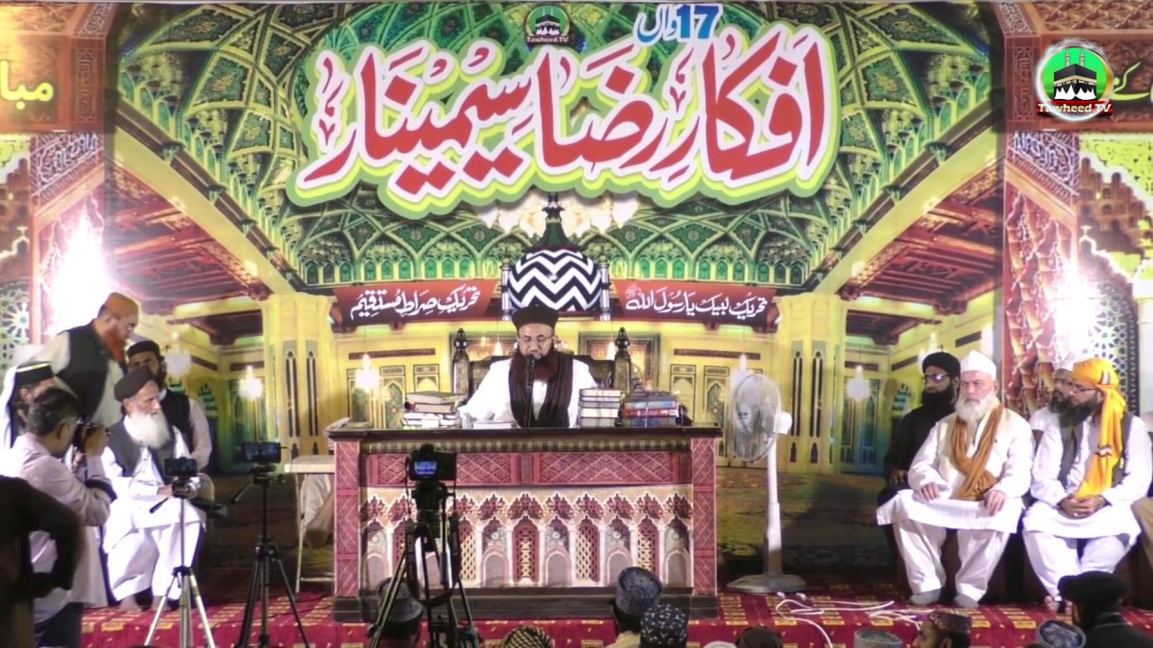 17th Afkar-e-Raza Seminar | Topic: Lafz-e-Khuda | Complete speech by Dr Jalali