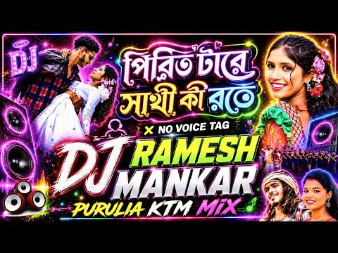 ▶️ Pirit Ta Re Sathi Ki Bothe | Purulia Ktm Mix | DjRamesh Mankar