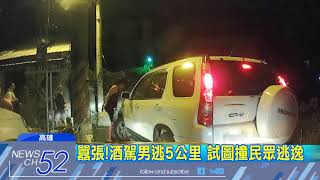 20180221中天新聞　賊星該敗！　男酒駕遇警狂逃　開進死巷又遇垃圾車