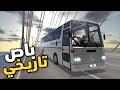 Bus Simulator Ultimate محاكي الباصات التميت جربت اقدم باص مرسيدس 0303 بالاونلاين العاب2024 Bus Simulator Ultimate محاكي الباصات التميت جربت اقدم باص مرسيدس 0303 بالاونلاين العاب2024