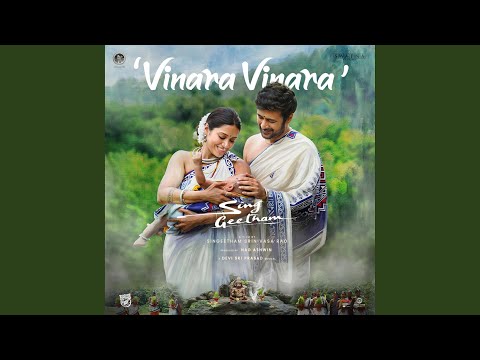 Devi Sri Prasad, Sreemani & Sinduri Vishal - Vinara Vinara (From "Sing Geetham")