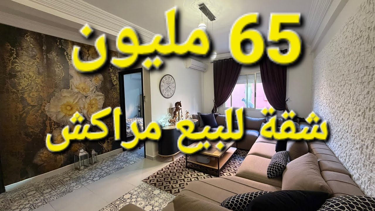  Appartement à vendre à marrakech 65 millions meublé 06.57.01.02.17 omar Saadi 