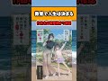 【衝撃】教育で人生は決まる#漫画 #アニメ #shorts