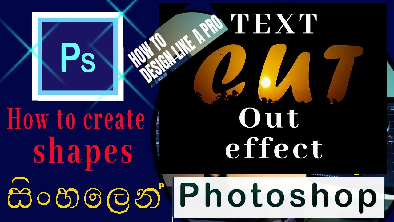 How to Create  Cutout Text Effect for logo design  in Photoshop 💥Sinhala graphic tutorial