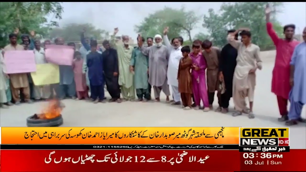 Farmers of Goth Mir Sobdar Khan, a town adjoining Manjhi, headed by Mir Ayaz Ahmad Khan Khosa