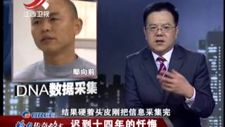 20150715 传奇故事 迟到十四年的忏悔 千禧年末的故事