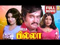 பில்லா - Billa Action Full movie | Rajinikanth | Sripriya | MS Viswanathan | Balaji | Asokan