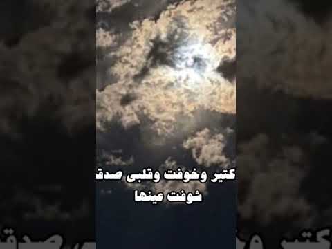 حلمنا كتير نكون مع بعض