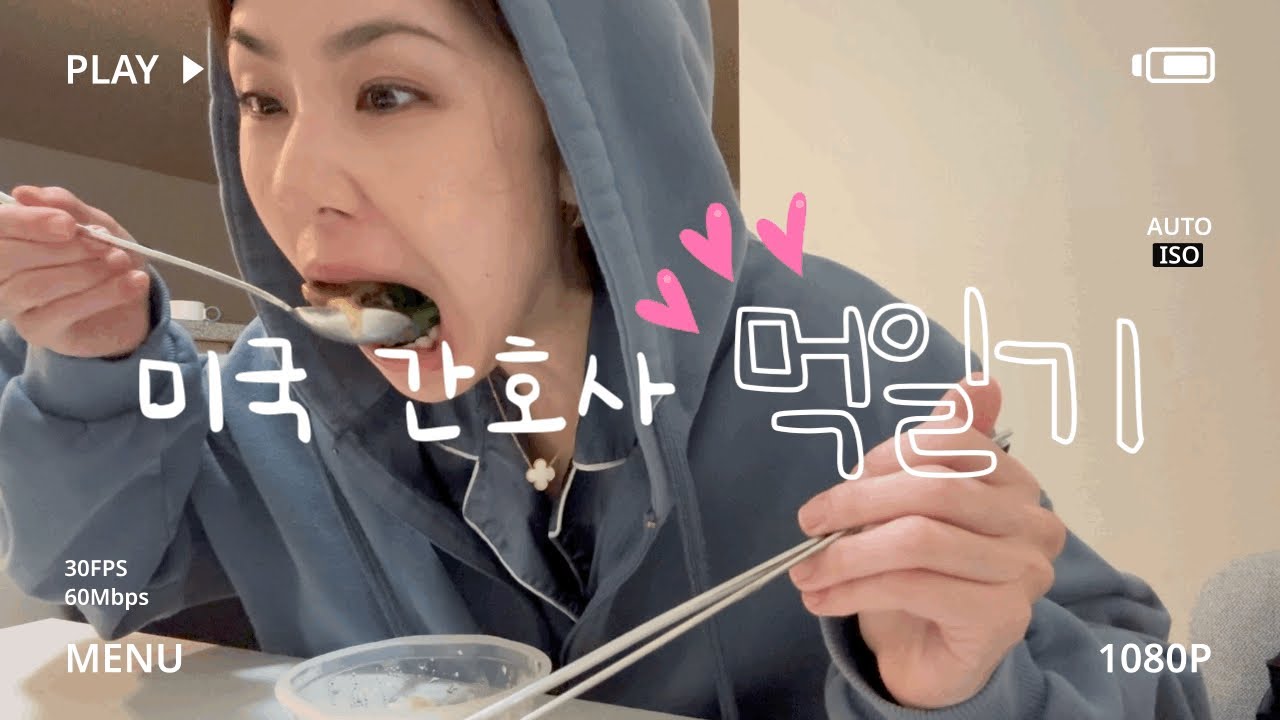 일하고 먹고 일하고 먹고 또 먹는 일상😛 