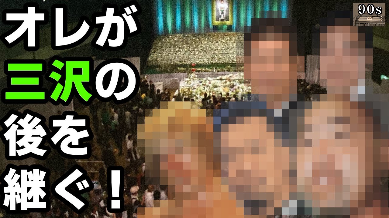 幻の“ノア2代目社長計画”が意外すぎる人物で進められていた