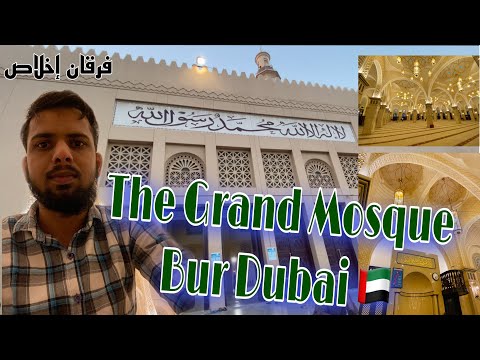 The Grand Mosque Bur Dubai 🇦🇪 || Full View with Details || Furqan Ikhlas 🇮🇳 || #ibnikhlas