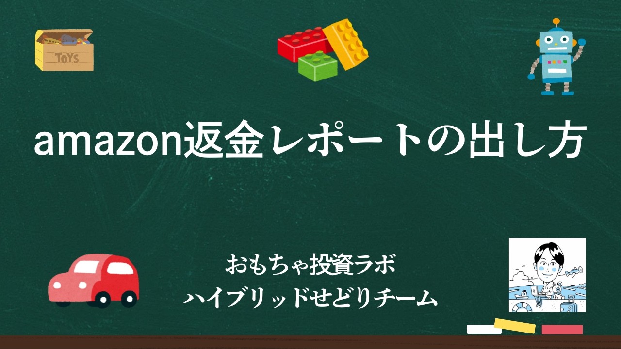 返金用ページ 14日間返品返金保証キャンペーン – JMGO（ジェイエムゴー）- JMGO
