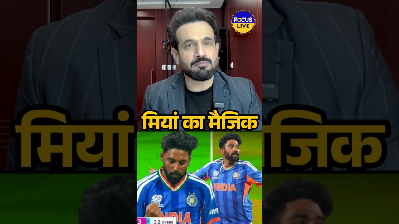 Miya Magic Luck Irfan Pathan talk about Mohammad Siraj 