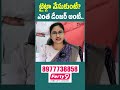 టైట్గా వేసుకుంటే? ఎంత డేంజర్ అంటే..! | Tight Dress Habits Health Risks | Telugu Health Tips
