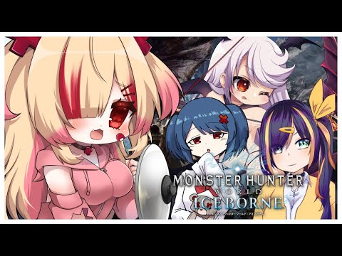 【モンハンワールド IB】カウンターしたいけど我慢できない...【新人VTuber/はぐみぃ】