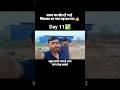 11 day challenge 👍 in my 30 day challenge 😃 aaj हम आचुके है गाय के खटक में यहाँ गवर से खाद बनता है 😂