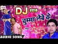 Tf dj dhamaka  chumma lebe ke songs bhojpuri audio dj mix