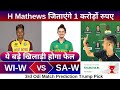 WI-W vs SA-W 3rd Odi match dream11 team of today match | WI-W vs SA-W match prediction 2025