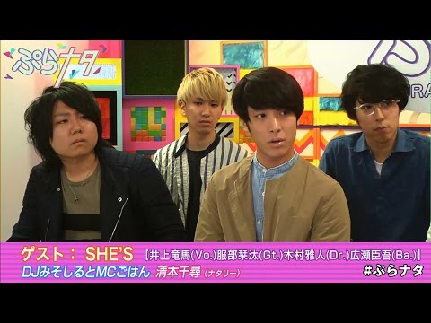 【DJみそしるMCごはん／SHE'S】 ぷらナタ ＃15　／WOWOWぷらすと+ナタリー