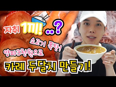 손큰 신쿡이.... mukbang <strong>SINCOOK</strong>-신쿡
