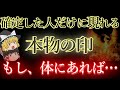 【もう表れなくなる】とてつもない奇跡が始まります。実話を交えて、人相と観相学をゆっくり解説。