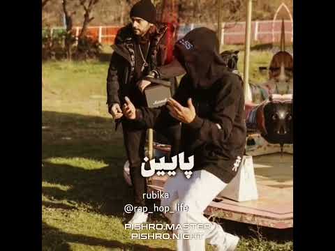 پیشرو نوبت منه 