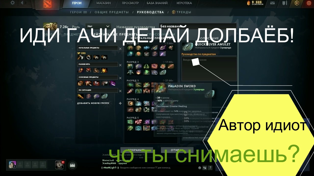 Самый сильный гайд на пуджа в патче 7.28с и выше!