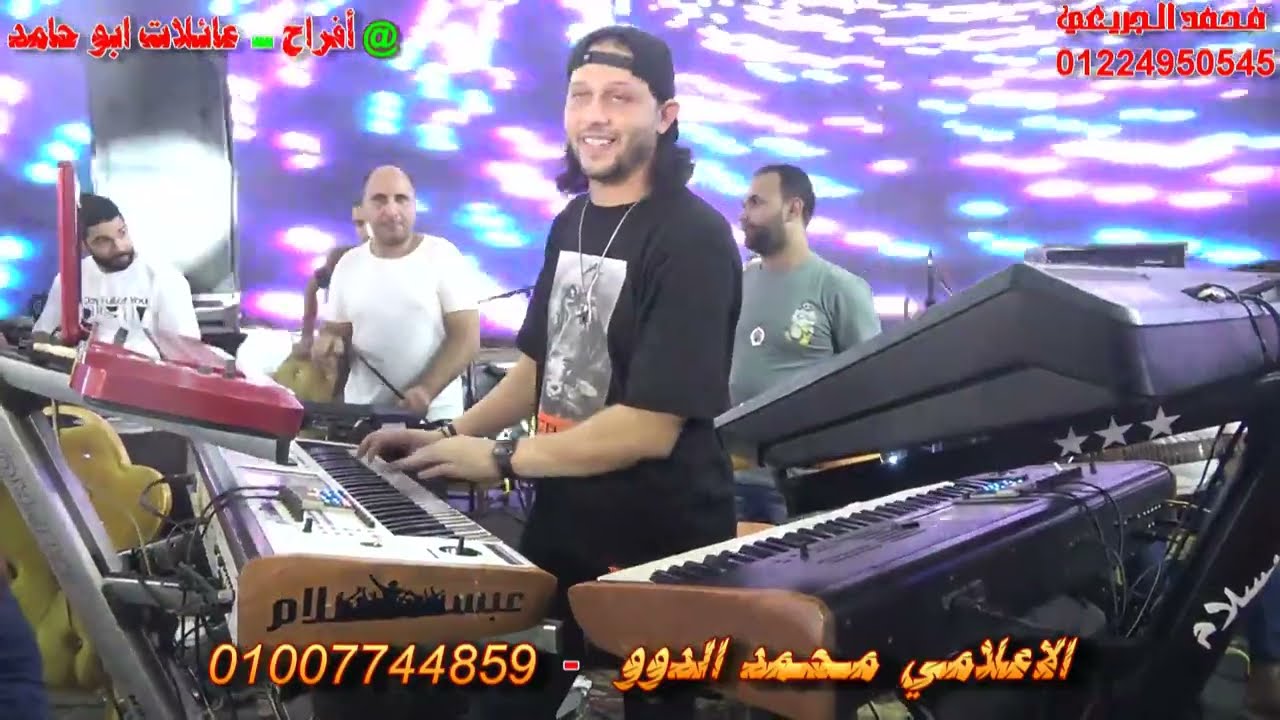 رمضان البرنس وعبسلام مكسرين الفيوم افراح عائلات ابو حامد الاعلامي محمد الدوو تصوير محمد الجريعي