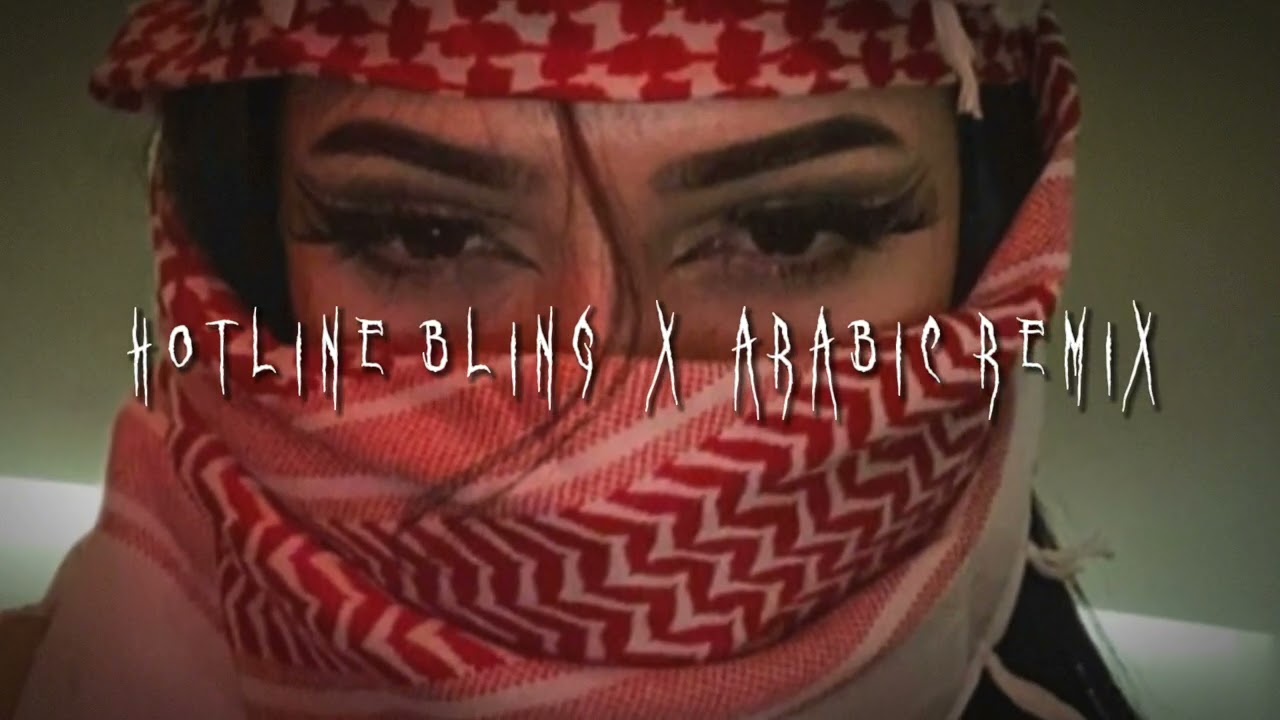 Hotline bling x Arabic remix sped up