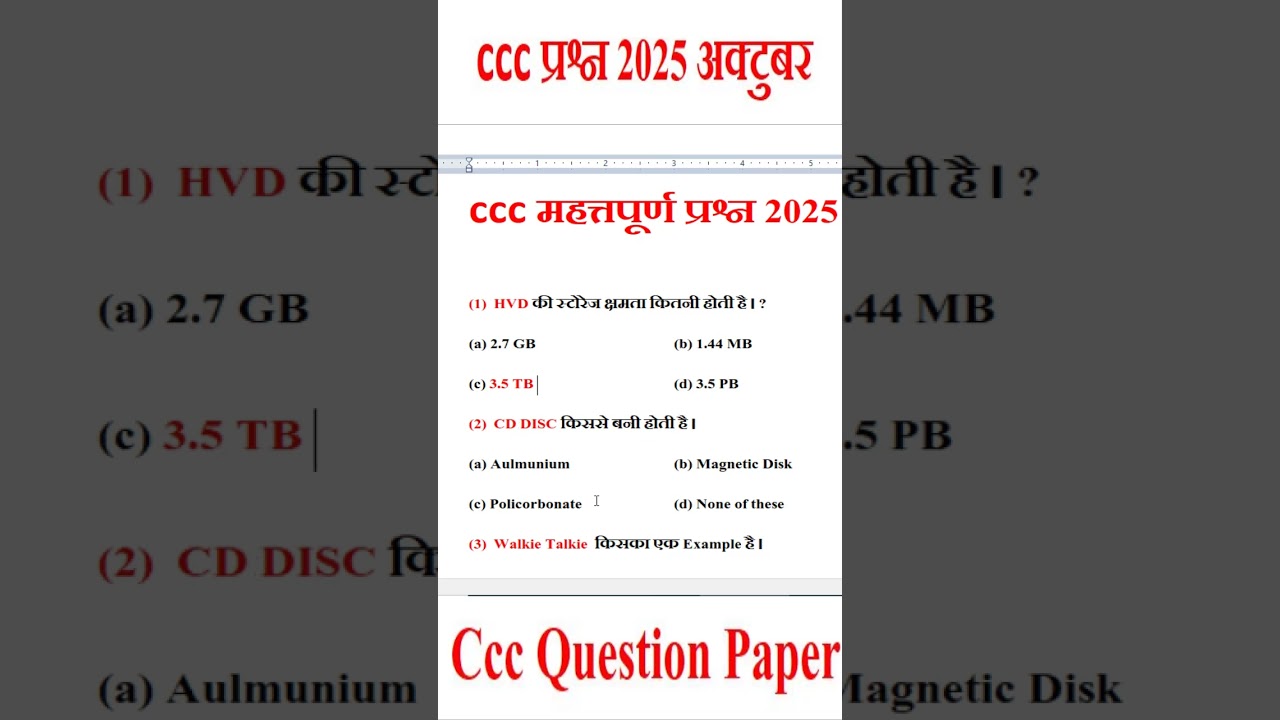 CCC October Exam 2025 | CCC Nov Exam 2025 | CCC Exam Oct  2025 | CCC Oct Marathon 2025 |