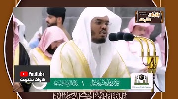 (وضرب لنا مثلا ونسي خلقه) ابداع ياسر الدوسري في تلاوات ايات من سورة يس. تلاوة#خاشعة#موثرة#باكية